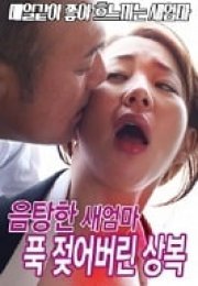 A Stupid Stepmother Erotik Film izle