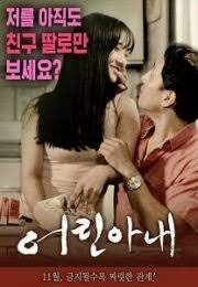 Wife Erotik Film izle