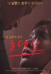 The Invited Man Erotik Film izle