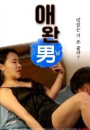 Pet Man Erotik Film izle