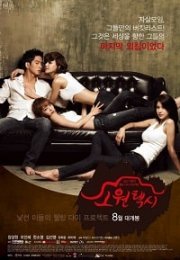 Wish Taxi Erotik Film izle